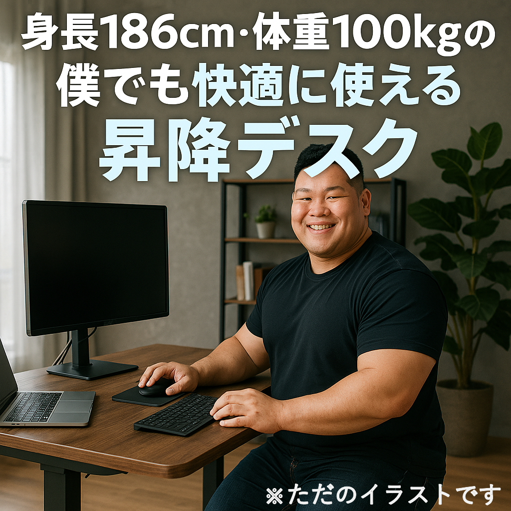 快適に使えるデスクの写真