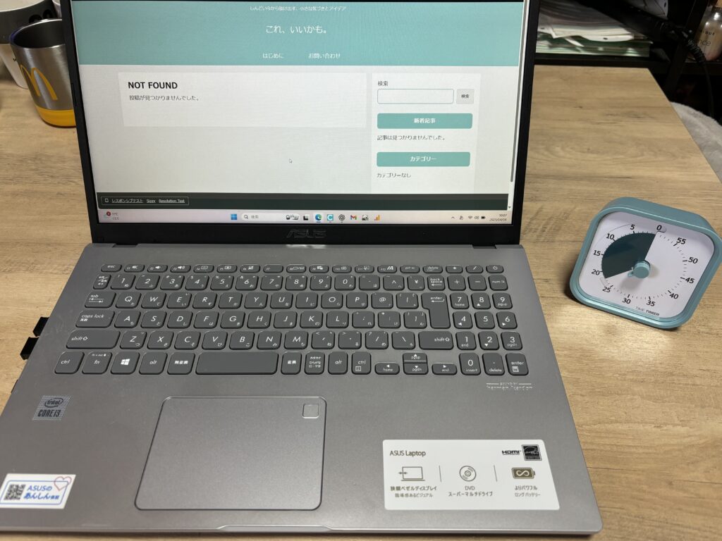 実際の配置の写真